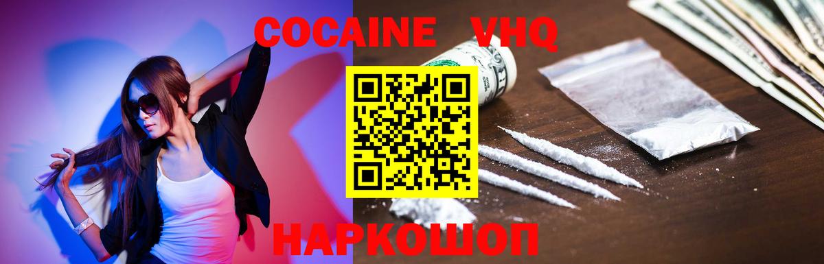 Cocaine 97%  Вход с VPN  Воскресенск  КОКАИН Columbia 