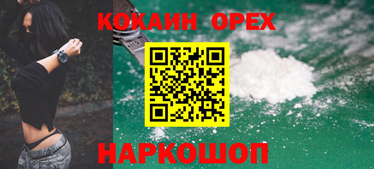 КОКАИН FishScale Воскресенск