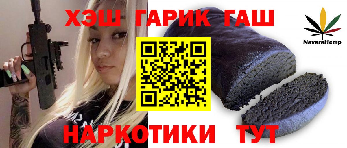 ГАШИШ  Вход с VPN  Воскресенск  ГАШ ice o lator  ГАШ 40% ТГК 