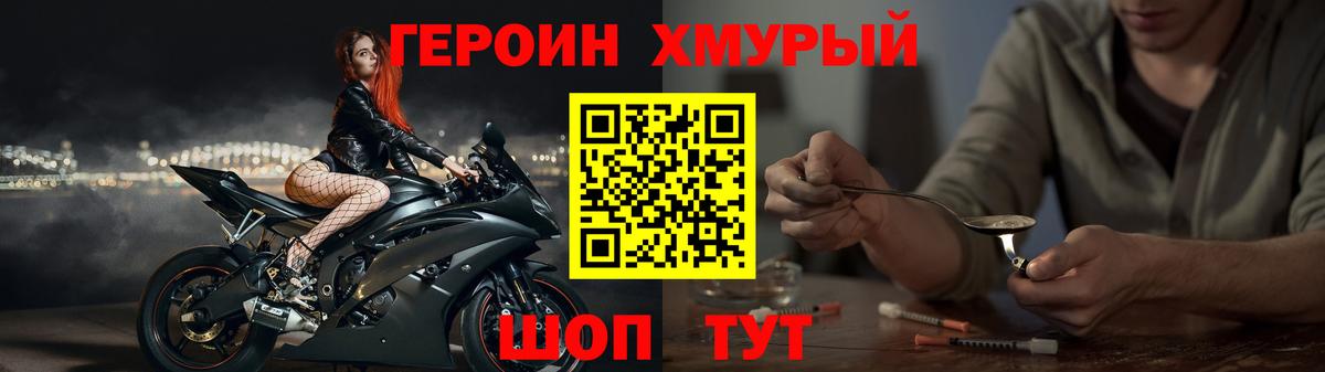 Воскресенск  Героин хмурый  Вход с VPN 