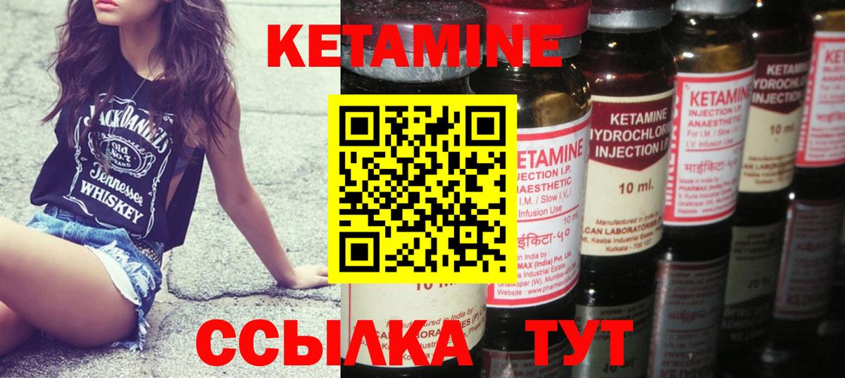 Кетамин ketamine  Вход с VPN  КЕТАМИН VHQ  Воскресенск 