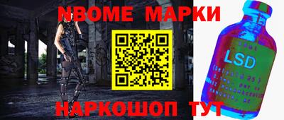 марки nbome Чебаркуль