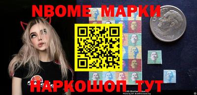 марки nbome Чебаркуль
