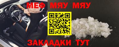 мяу мяу мука Чебоксары