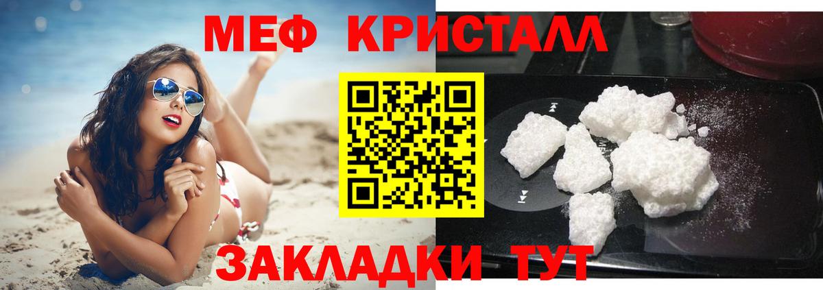 Меф  Воскресенск