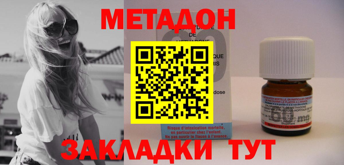 Метадон VHQ Воскресенск
