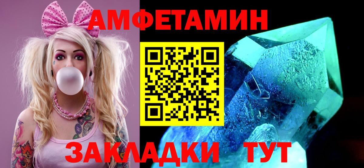 МЕТАМФЕТАМИН пудра Воскресенск