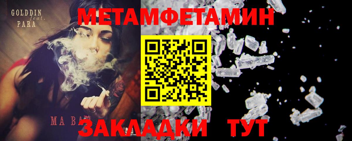 Воскресенск  МЕТАМФЕТАМИН Methamphetamine  Вход с VPN 