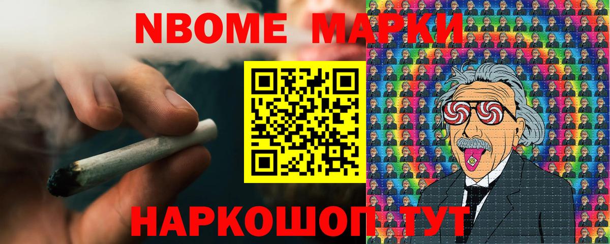 сколько стоит  Марки N-bome  Вход с VPN  Наркотические марки 1,8мг  Наркотические марки 1,8мг  Воскресенск 