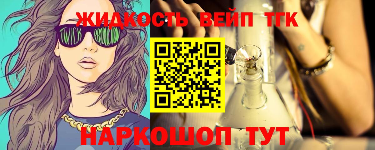 Воскресенск  ТГК Wax  Дистиллят ТГК THC oil  Вход с VPN 