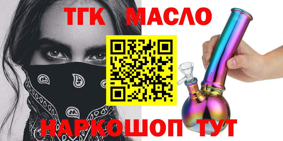 ТГК вейп с тгк Воскресенск